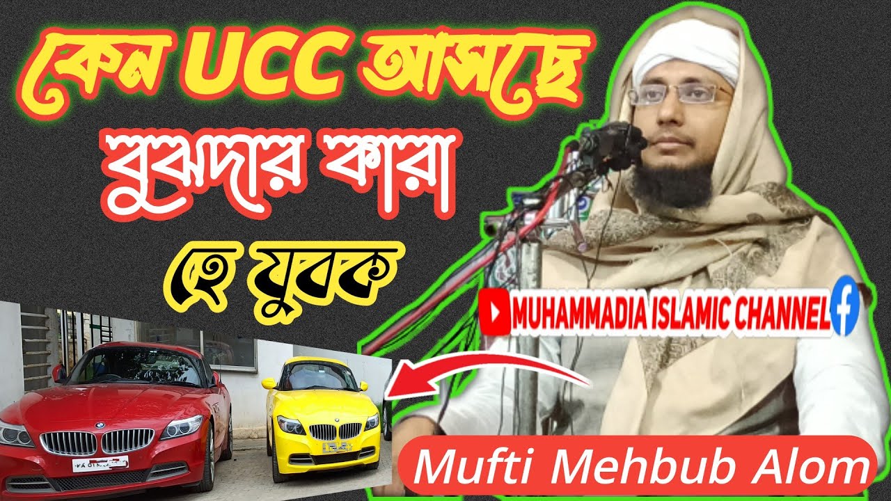 hazrat maulana mufti mahbubul alam saheb waz ! mufti mahbub alam waz ! mufti mahbubul alam al-qasimi