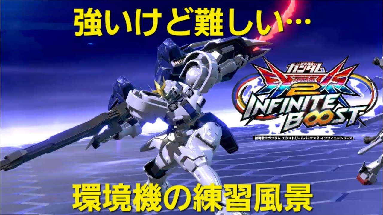【イニブ】クラスマッチソロ・トールギスⅢ視点2