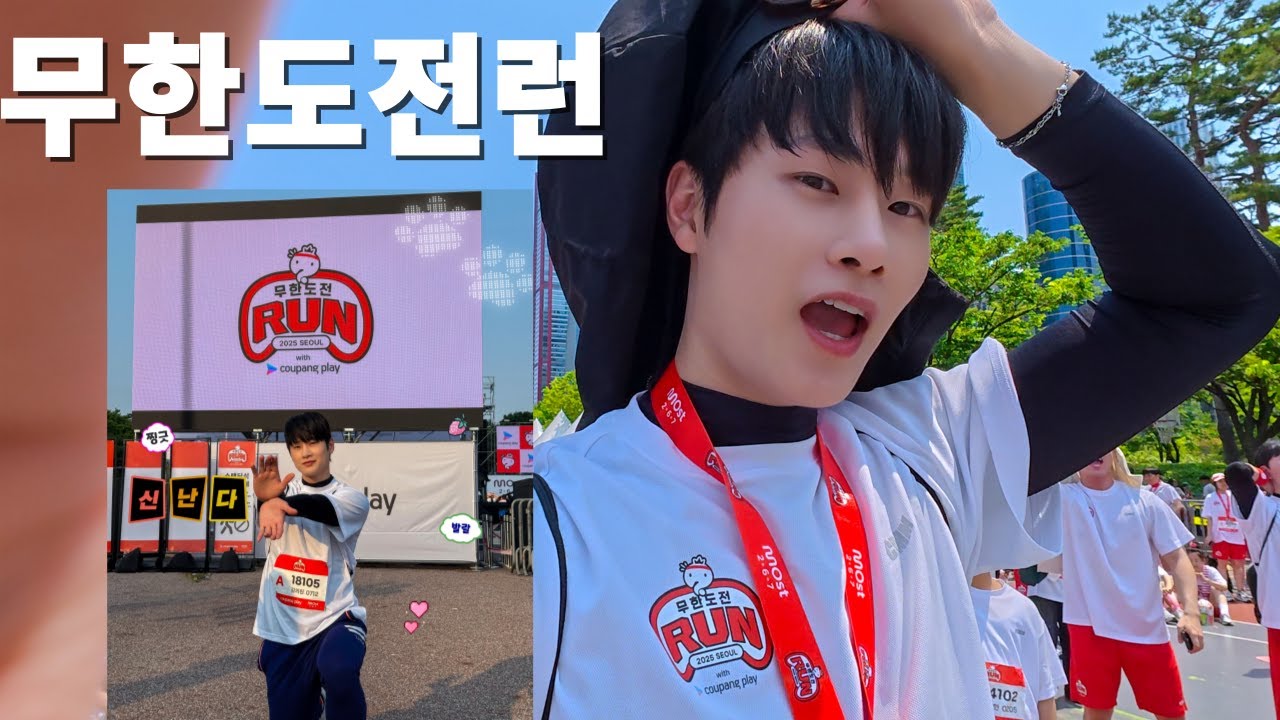 참가비만 10만원 무한도전 마라톤 대회는 돈 값을 했을까?ㅣ무한도전 RUN