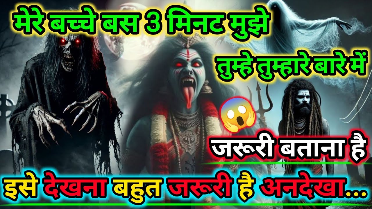 एक बड़ी परीक्षा से पहले माँ काली का संदेश | Maa Kali Sandesh