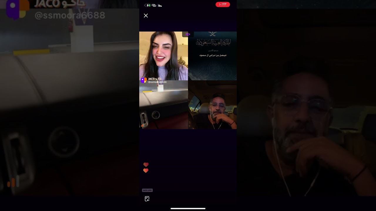 ضحك سميرة الزهراني وكابتن ريما