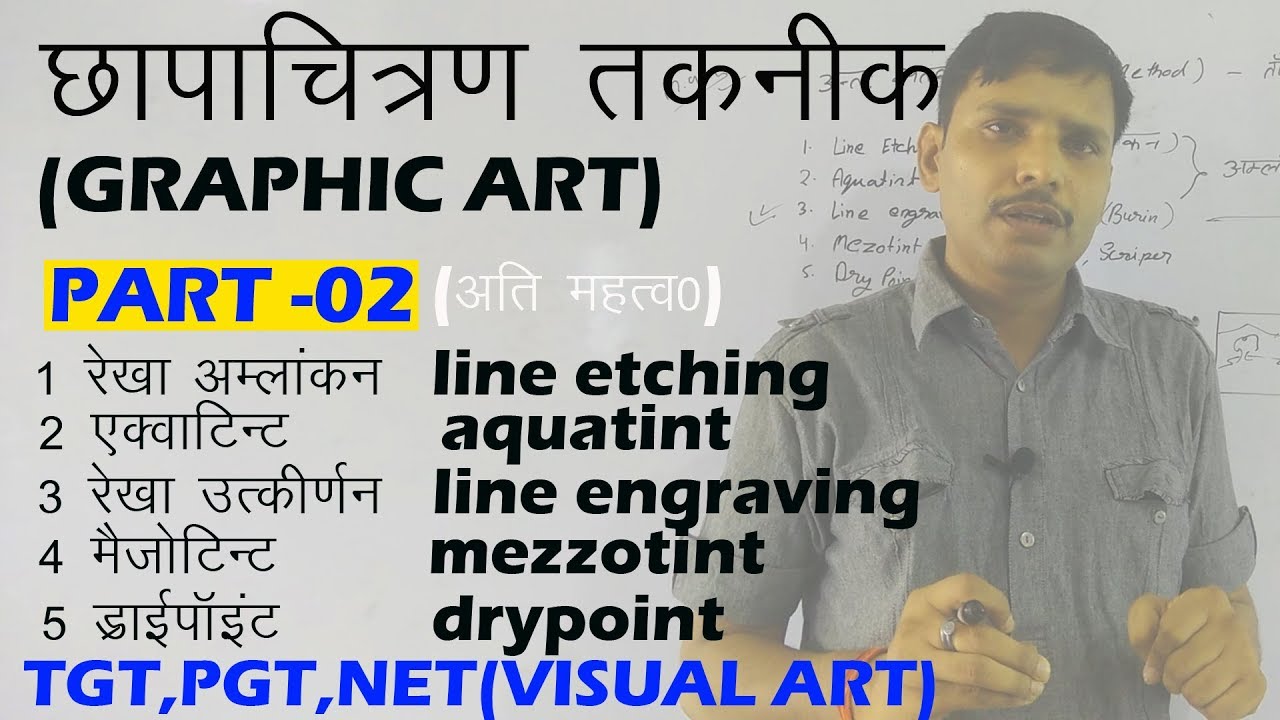 TGT ART/NET JRF VISUAL ART/GRAPHIC ART  MOST IMPORTANT /TGT KALA