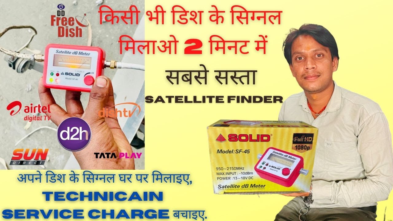 Solid sf-45 Digital dB Meter Review | How to Use | Sabse Sasta Satellite Finder