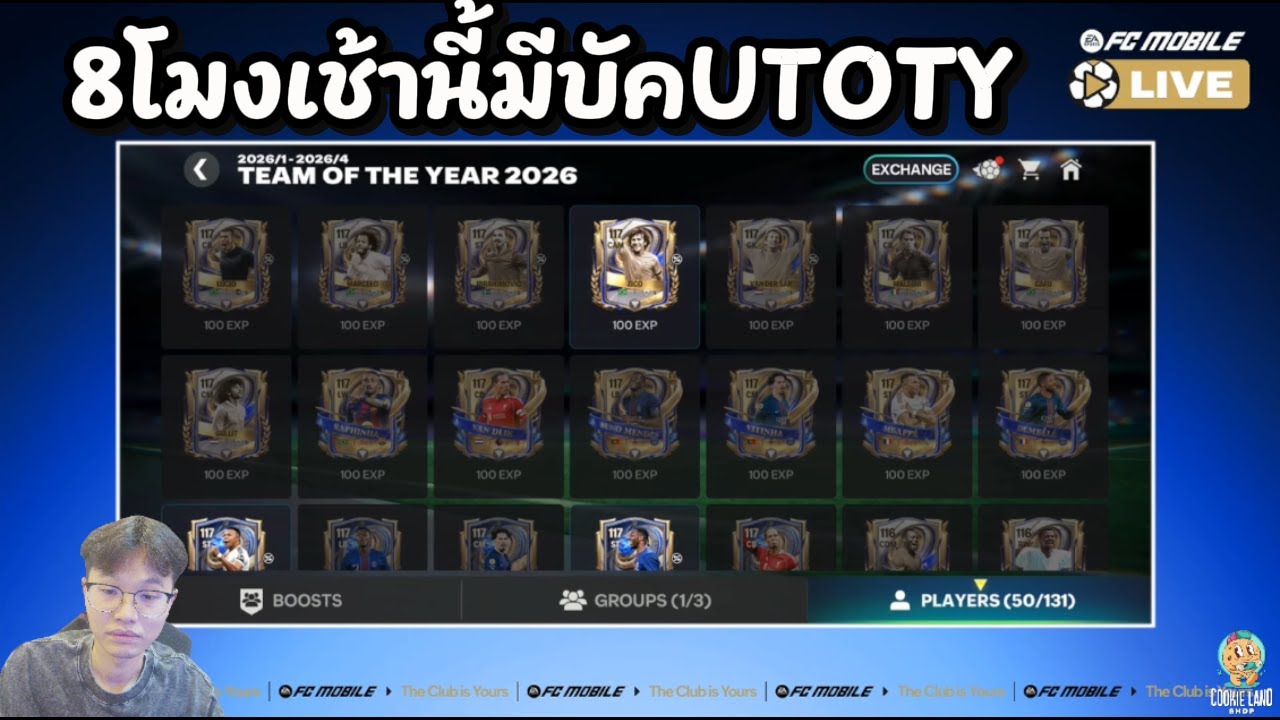 FCMobile:8โมงบัคUTOTY !!