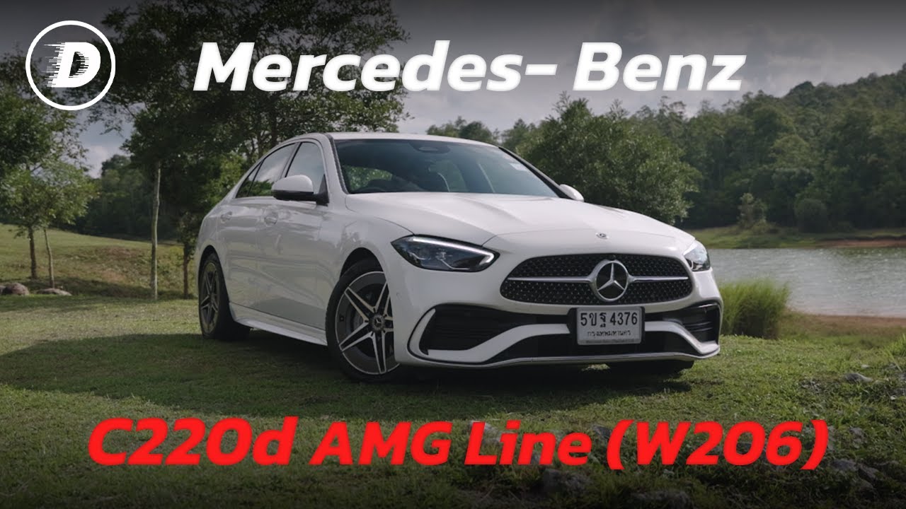 รีวิวเจาะลึก C220d AMG Line รถประเภทนี้มันหมดยุคไปแล้วหรือยัง???