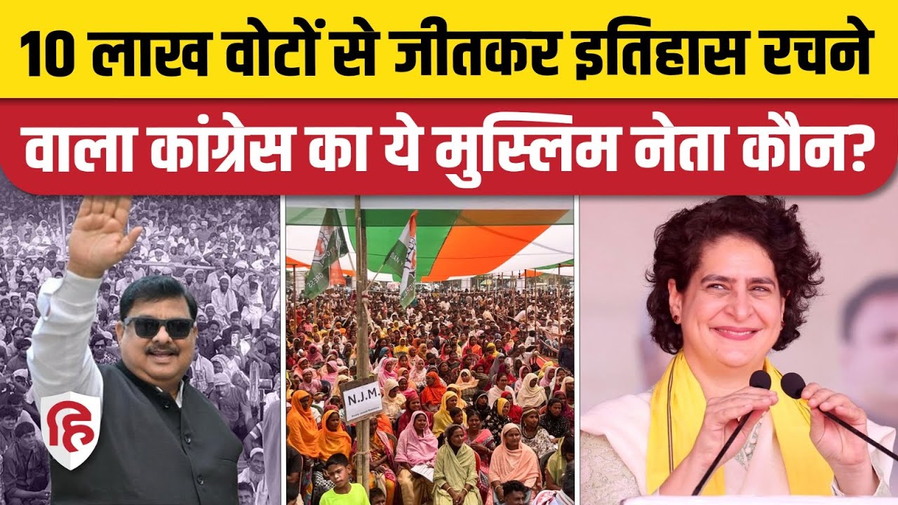 Rakibul Hussain Dhubri Loksabha: 10 लाख वोटों से जीते Congress के रकीबुल। Badruddin Ajmal। Priyanka