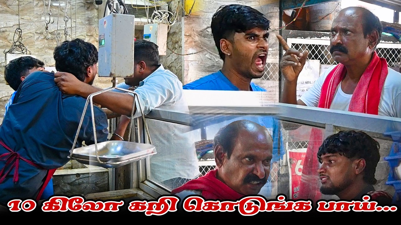 10 கிலோ கறி கொடுங்க பாய்| SARMESH SANJEEV COMEDY VIDEO| NAGAI 360* FIRE
