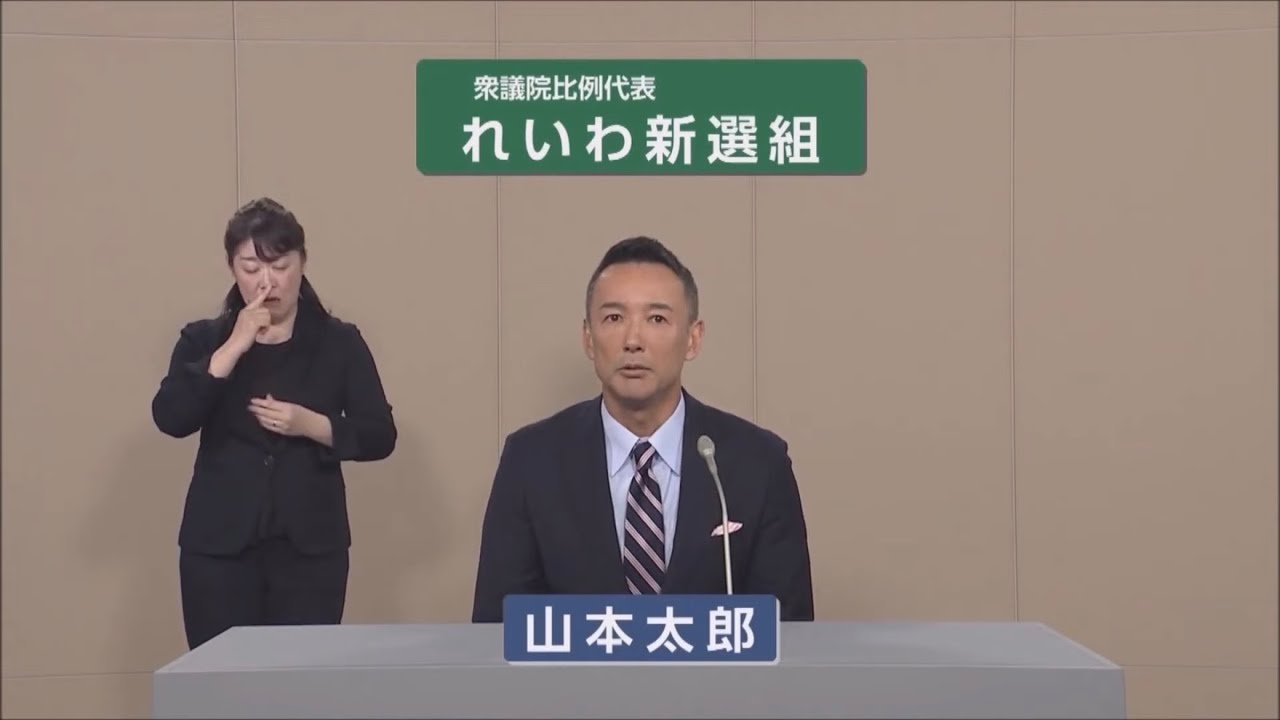【衆院選2026】れいわ新選組 政見放送（比例代表）#比例はれいわ
