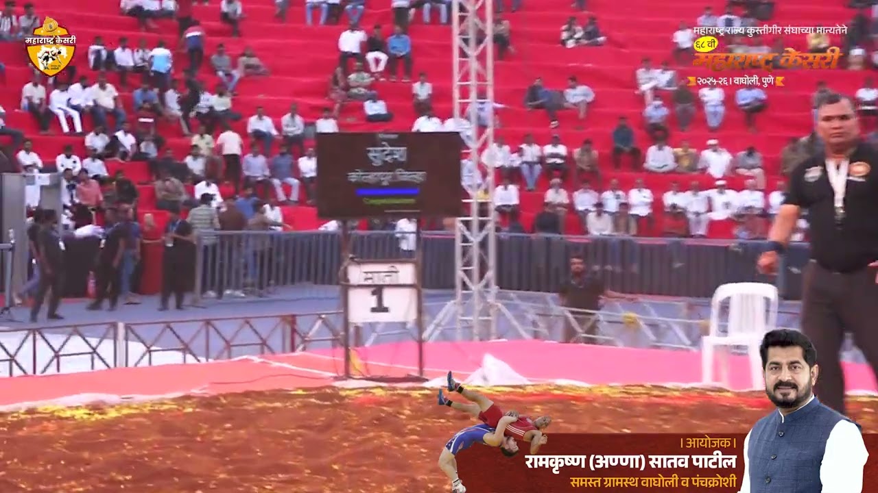 68th Maharashtra kesari  2025 - 26, Wagholi, Pune | Day 1 | Ramkrishna Satav Patil | Match 38