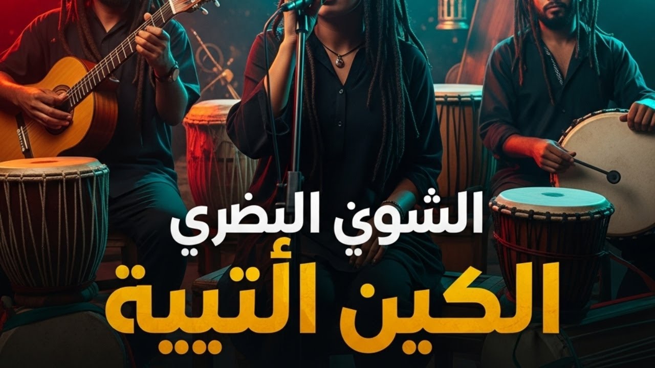 Расслабляющий арабский регги перед закатом