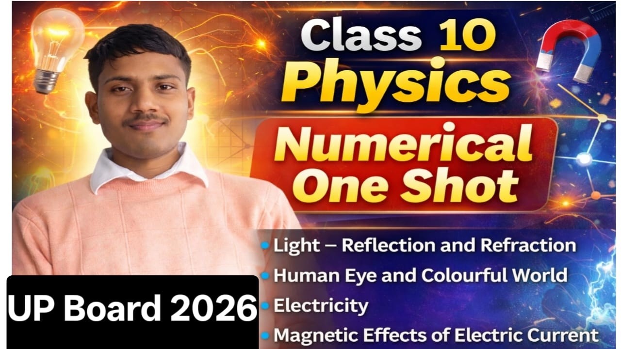 कक्षा 10 भौतिकी संख्यात्मक 🔥 | सभी Numericals One Shot | UP Board 2026 | Physics Numerical
