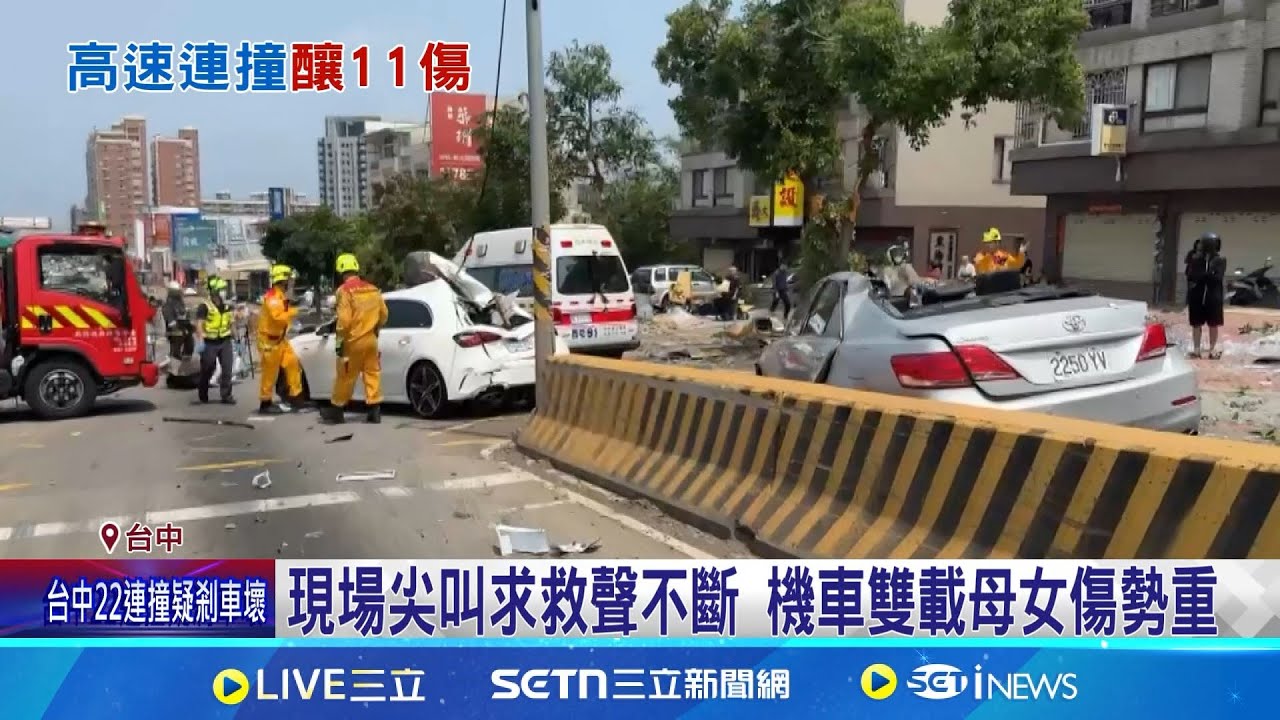 向上路嚴重車禍! 追撞聲如打雷 百米距慘況如遭轟炸戰場  現場尖叫求救聲不斷 機車雙載母女傷勢重 車尾被撞扁 車頂被切開 還有車削掉一半｜三立新聞網 SETN.com