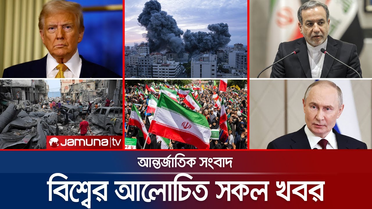 একনজরে বিশ্বের আলোচিত সব খবর | Jamuna i Desk | 09 January 2026 | Jamuna TV