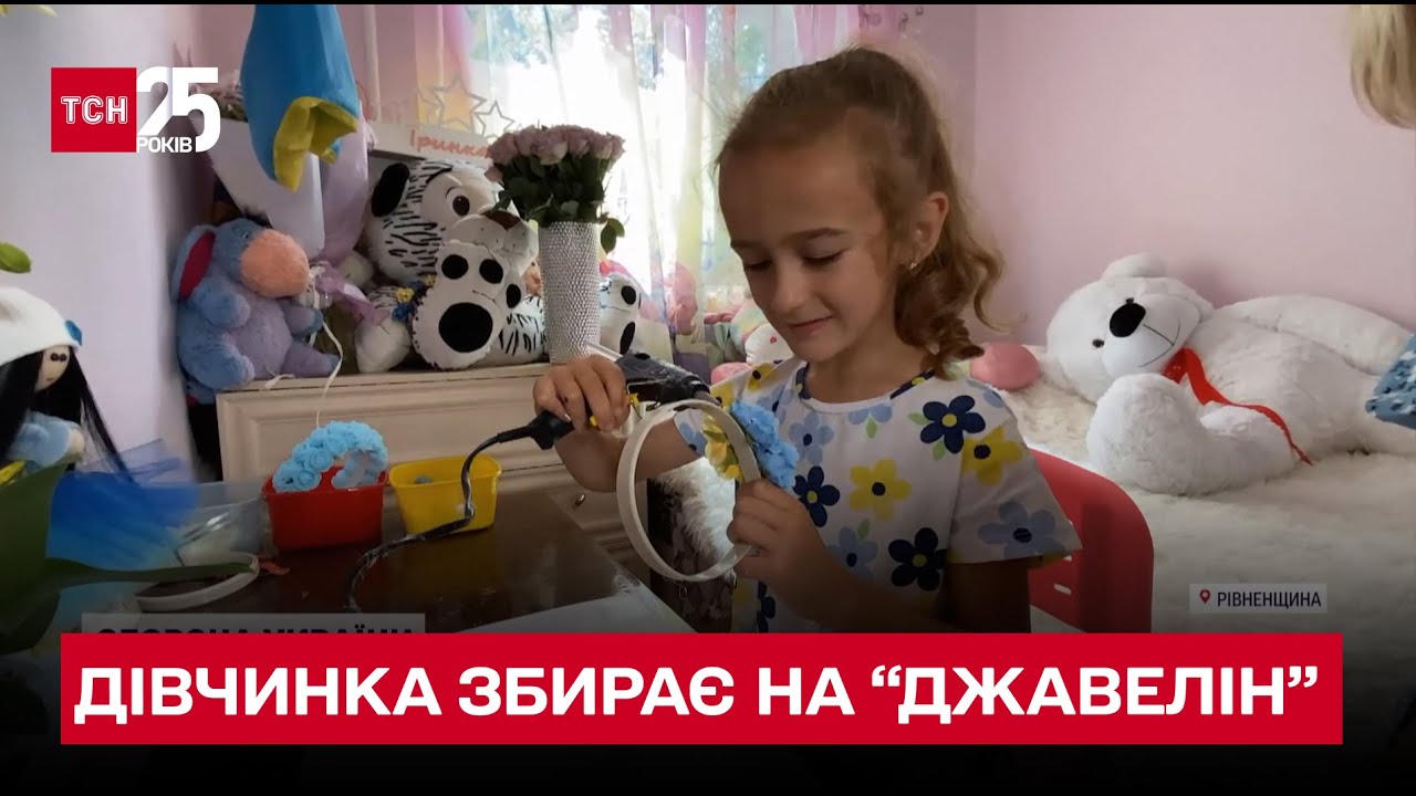 💔 7-річна дівчинка, яка втратила на війні батька і дядька, збирає гроші на 