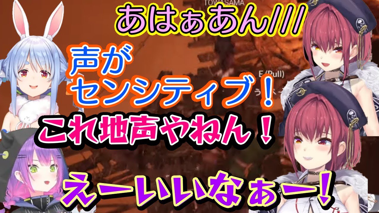 【宝鐘マリン】、ふとした時の声がセンシティブで、最初は爆笑してるのに憧れてしまう【常闇トワ】ｗｗ【ホロライブ/切り抜き/兎田ぺこら/湊あくあ】