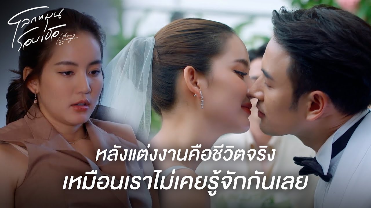FIN | ผมขอโทษตะวันด้วยนะ ที่ผมไม่เคยบอก | โลกหมุนรอบเธอ EP.17 | 3Plus