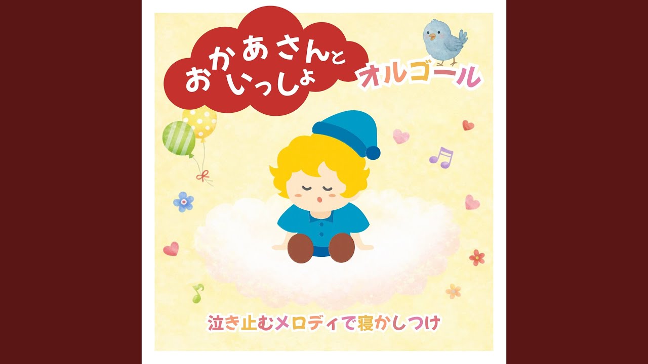 パプリカ (Cover) [Instrumental] [Orgel ver.] [「NHK教育テレビ Eテレ...