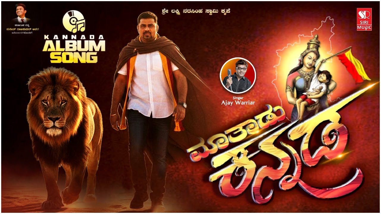 Maathadu Kannada - Ajay Warriar | Sathya Vedaswi | Roopesh Rajanna | Akash S | Karnataka Rajyotsava