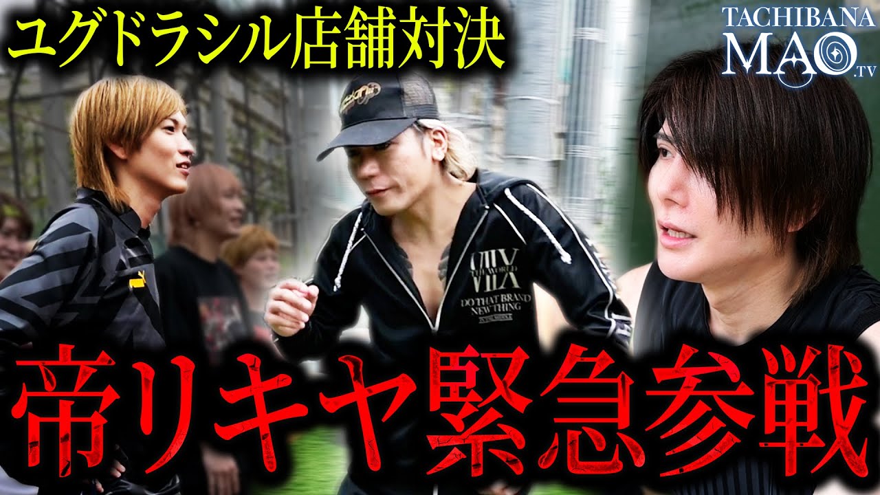 【帝リキヤ乱入】誇りを懸けたキックベース対決で橘マオと桜威優希斗が激突...そして何故か帝リキヤが猛威を振るうー