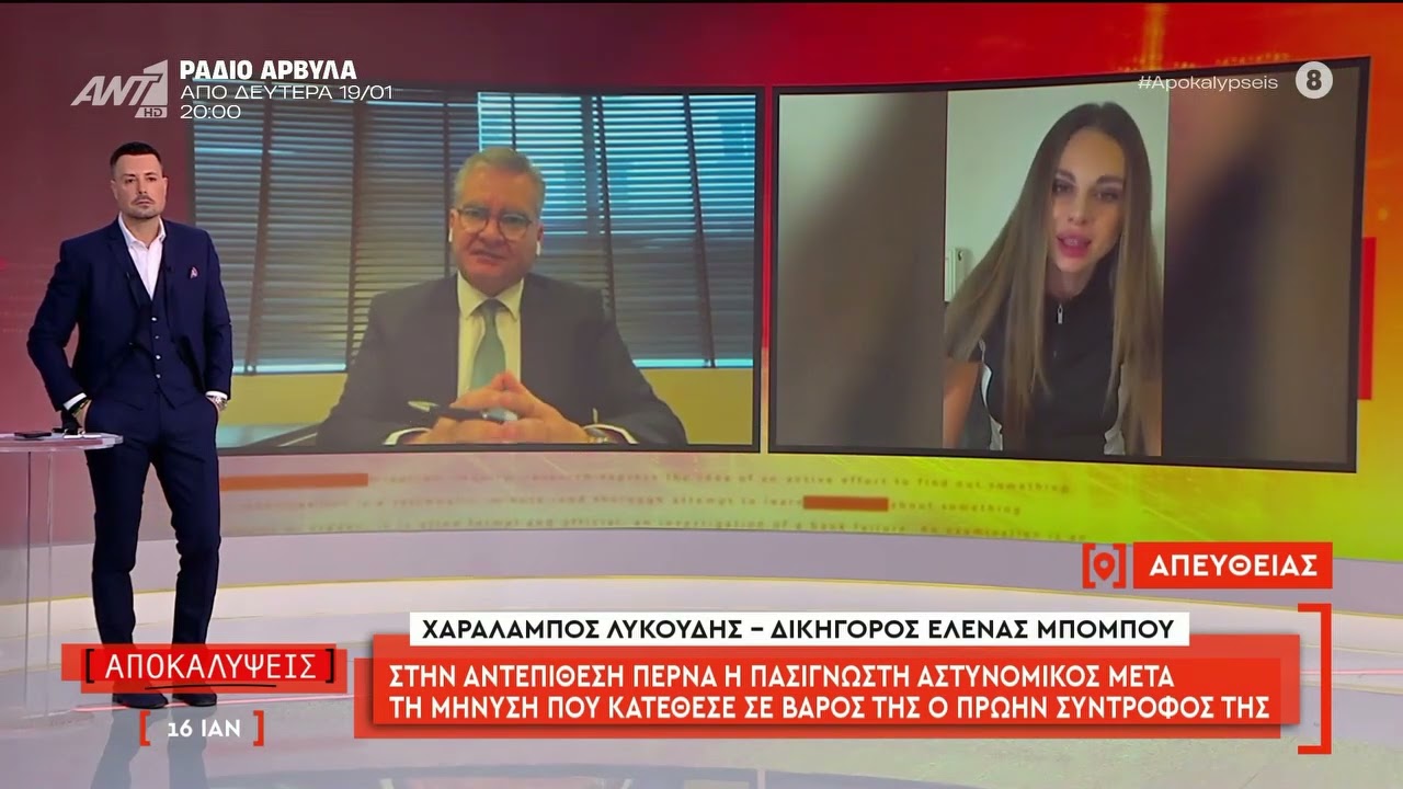 &Sigma;&tau;&eta;&nu; &alpha;&nu;&tau;&epsilon;&pi;ί&theta;&epsilon;&sigma;&eta; &pi;&epsilon;&rho;&nu;ά &eta; &pi;&alpha;&sigma;ί&gamma;&nu;&omega;&sigma;&tau;&eta; &alpha;&sigma;&tau;&upsilon;&nu;&omicron;&mu;&iota;&kappa;ό&sigmaf; &mu;&epsilon;&tau;ά &tau;&eta; &mu;ή&nu;&upsilon;&sigma;&eta; &pi;&omicron;&upsilon; &kappa;&alpha;&tau;έ&theta;&epsilon;&sigma;&epsilon; &omicron; &pi;&rho;ώ&eta;&nu; &sigma;ύ&nu;&tau;&rho;&omicron;&phi;ό&sigmaf; &tau;&eta;&sigmaf;