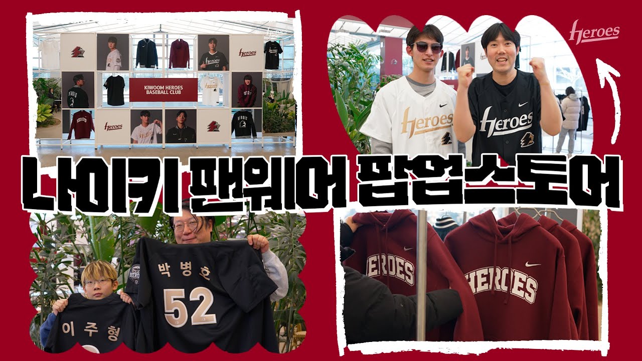 나이키 팬웨어 팝업스토어 OPEN✨