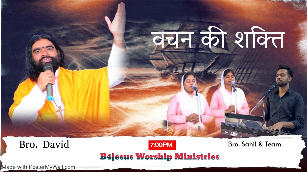 आराधना व वचन की घोषणा || 1 OCT. 2025 || B4JESUS WORSHIP MINISTRIES
