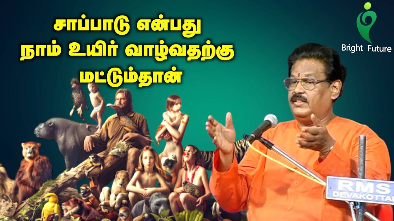 suki sivam latest speech | சாப்பாடு என்பது நாம் உயிர் வாழ்வதற்கு மட்டும்தான் | Bright Future