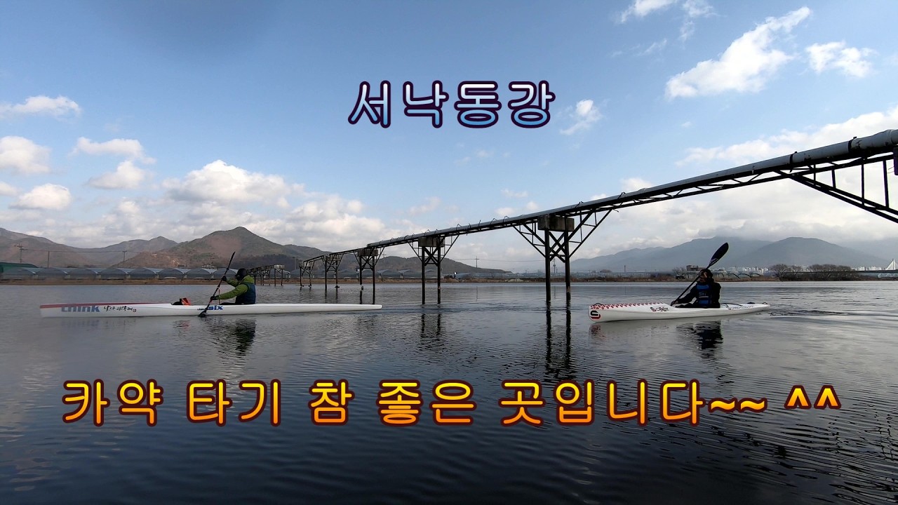 [카약캠핑/kayak camping] 서낙동강 카약킹