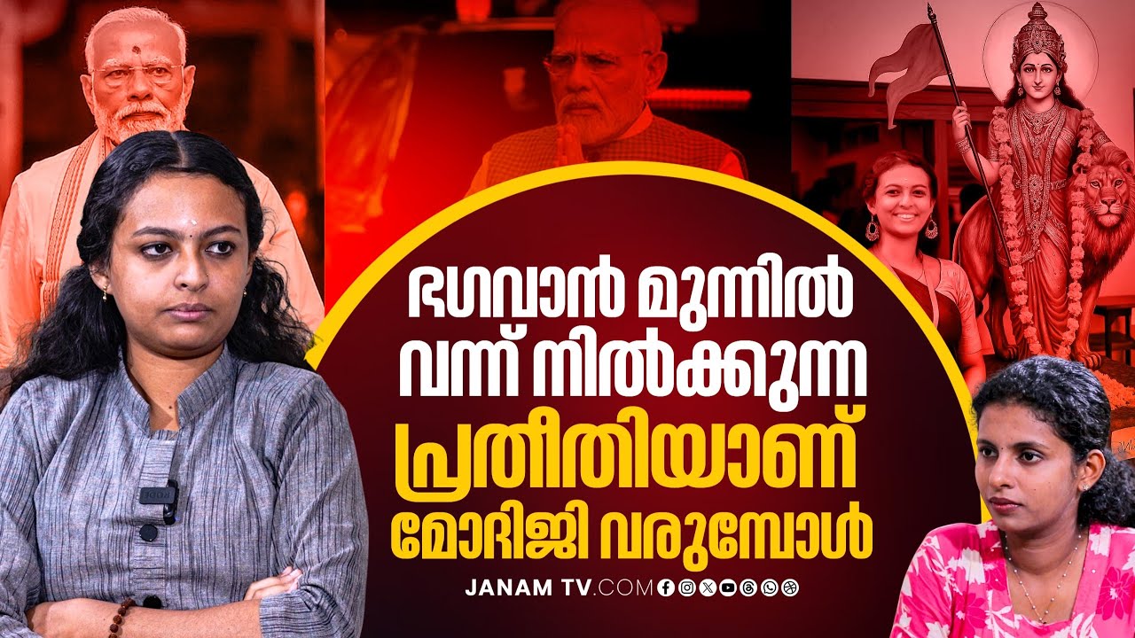 സ്വാതന്ത്ര്യദിനം കരിദിനമായിട്ട് ആഘോഷിച്ച പ്രസ്ഥാനം | Adeena Bharati | Janam Online