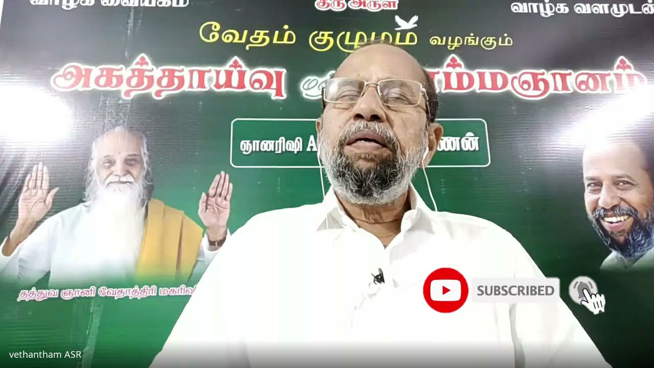ASR Ayya சக்தி ஈர்ப்பு தவம் Part - 2