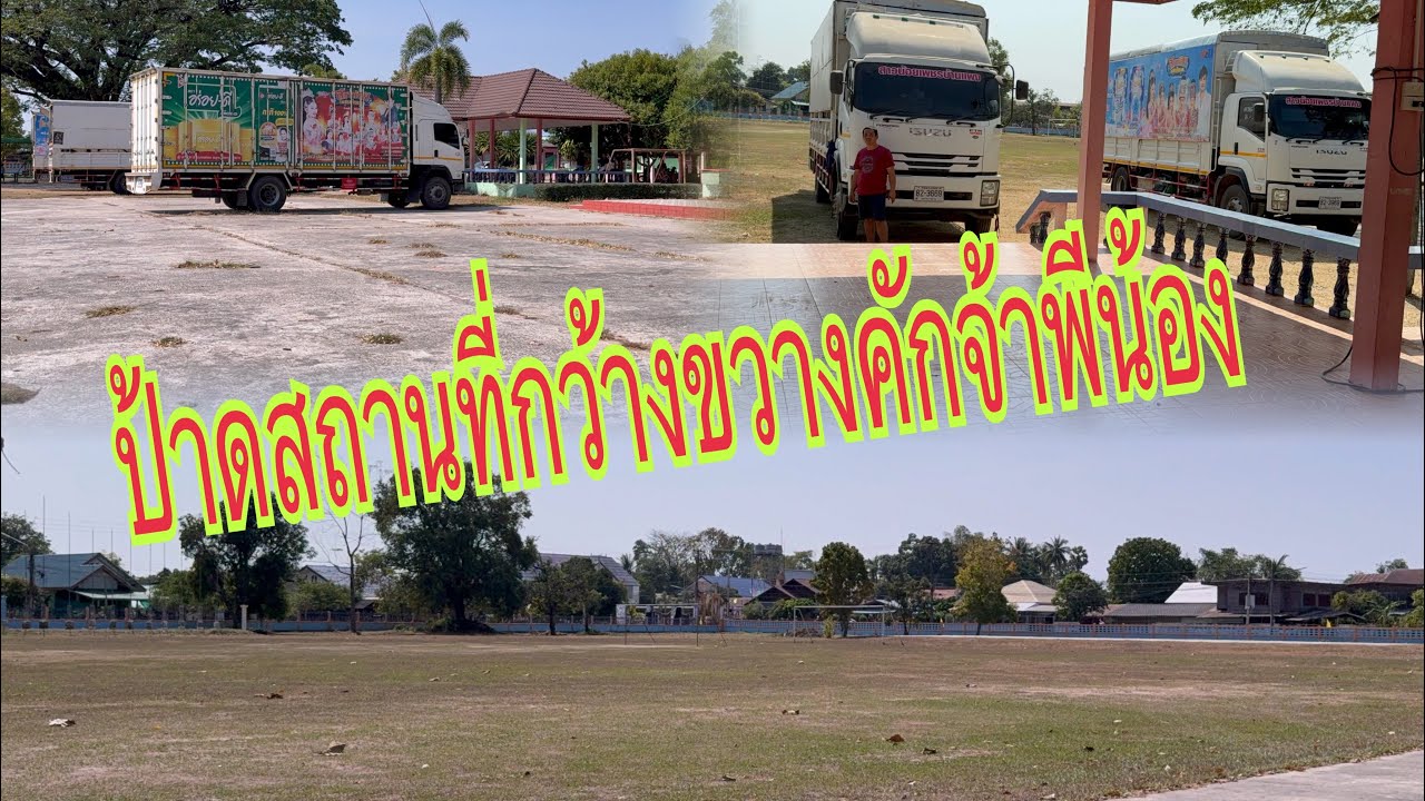 พ่อยุทธแม่ติ่งมาถึงหน้างานพักแรมแล้วจ้า#อุ๋งอิ๋งเพชรบ้านแพง #สาวน้อยเพชรบ้านแพง 
