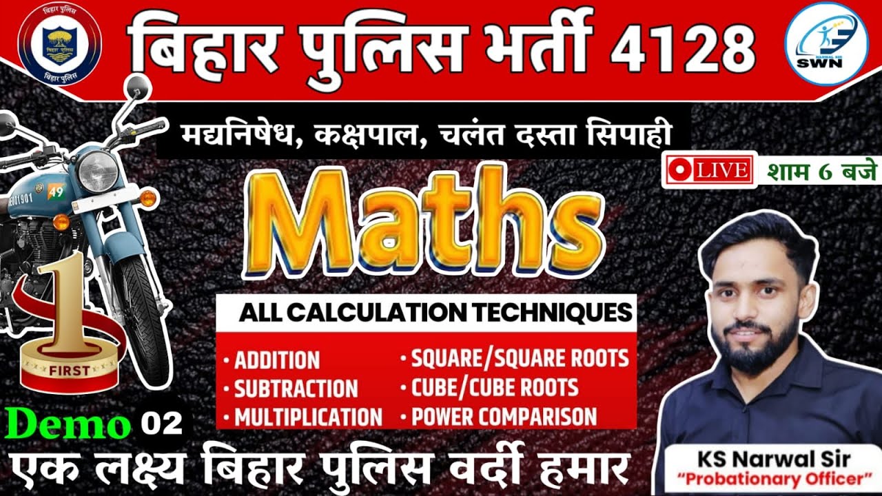 Bihar Police CSBC Classes 2025 || Bihar Police CSBC Maths Class 2025 || Bihar Police Math Class 2025
