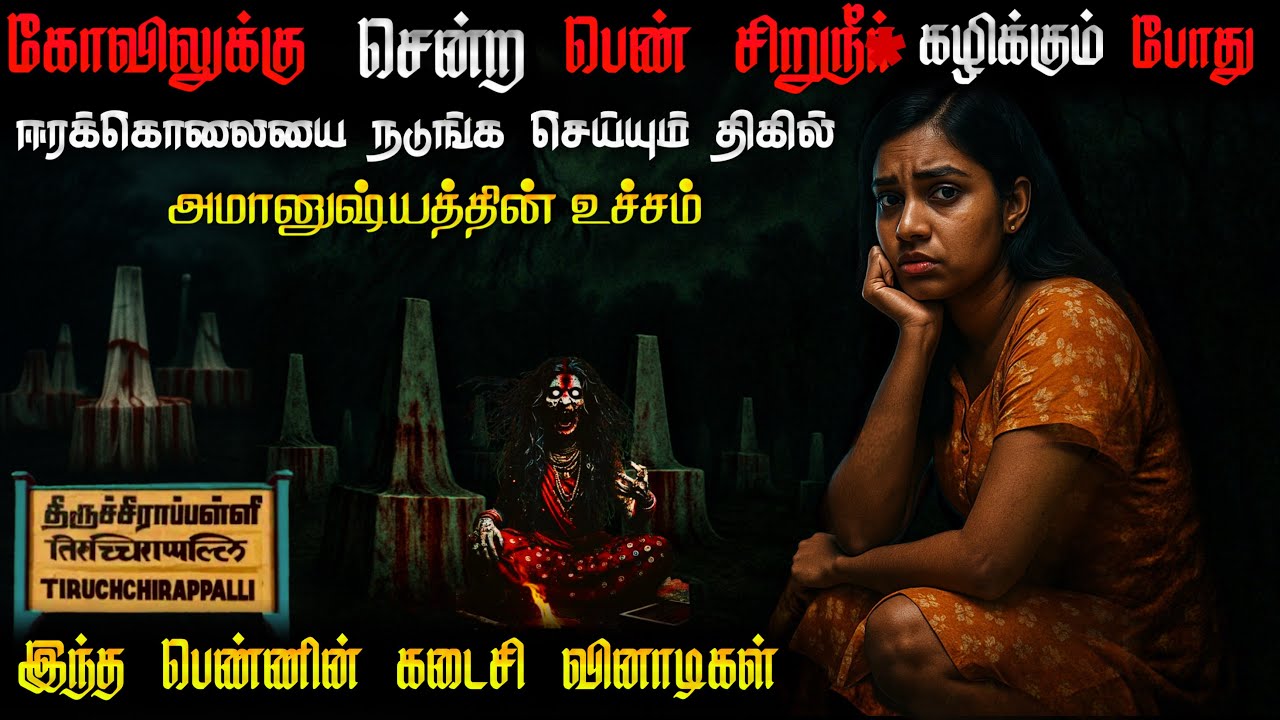 Real Life Ghost Experience in Tamil | இதுவரை நீங்கள் பார்த்திராத ஆவியின் உச்சம்| Mr Ghost-Tamil