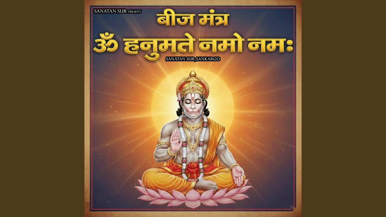 Beej Mantra Om Hanumate Namo Namah