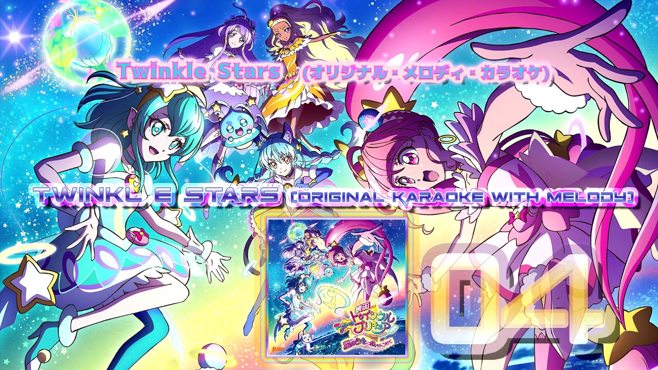 Star☆Twinkle Precure The Movie Theme Single Track 04