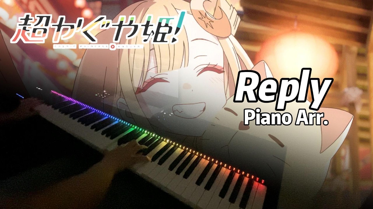 [piano cover] 超かぐや姫！- Reply | kz livetune, feat. Kaguya (CV: 夏吉ゆうこ)