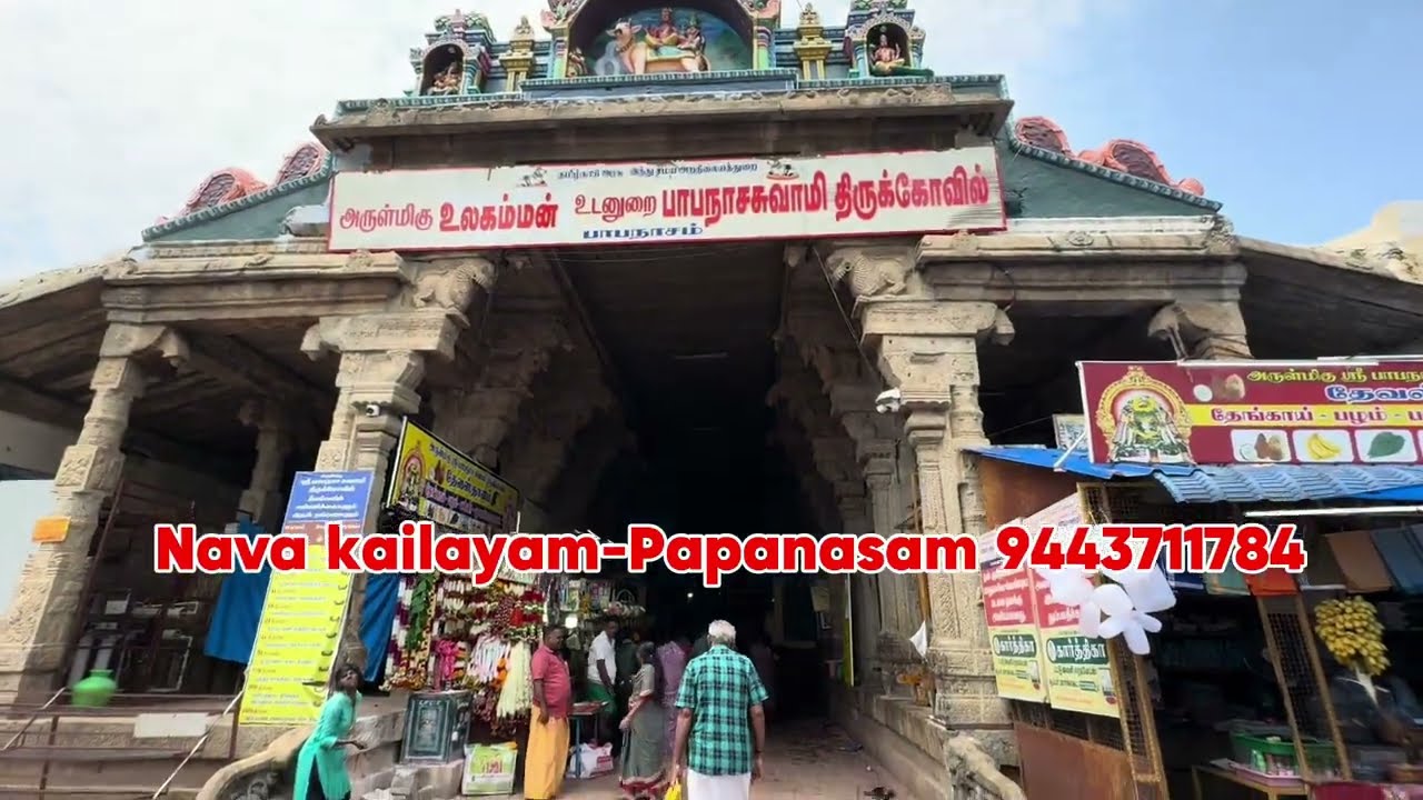 Nava kailayam -Papanasam- suryan -23-02-2026 12:10pm