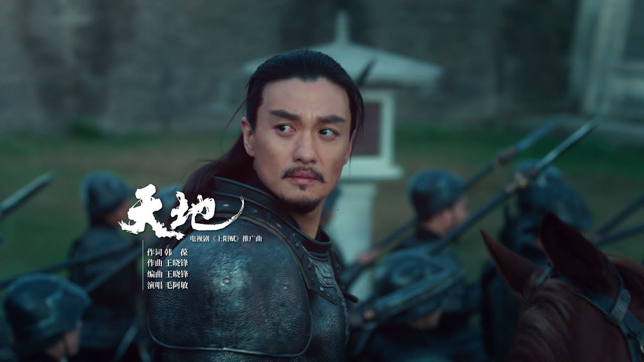 《上陽賦》推廣曲【天地】MV ─ 章子怡、周一圍、楊祐寧、袁弘🏮The Rebel Princess ｜GTV八大劇樂部