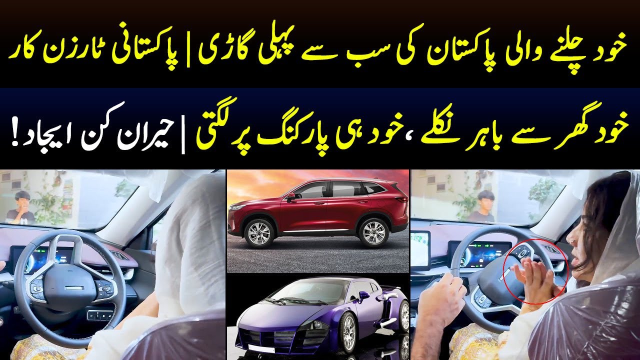 Pakistan's first Self Driving car | Self parking feature | Rabi Pirzada
