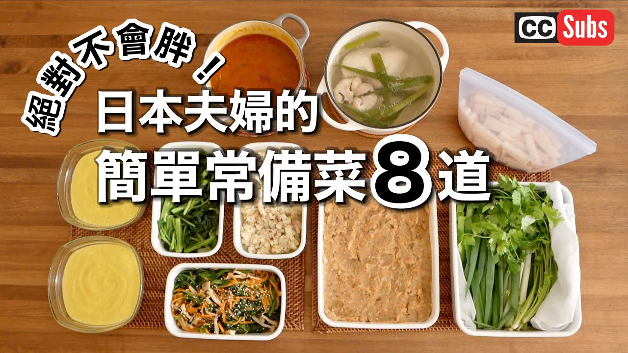 【Ежедневные привычки для абсолютного снижения веса】Ежедневная кулинарная рутина Влог