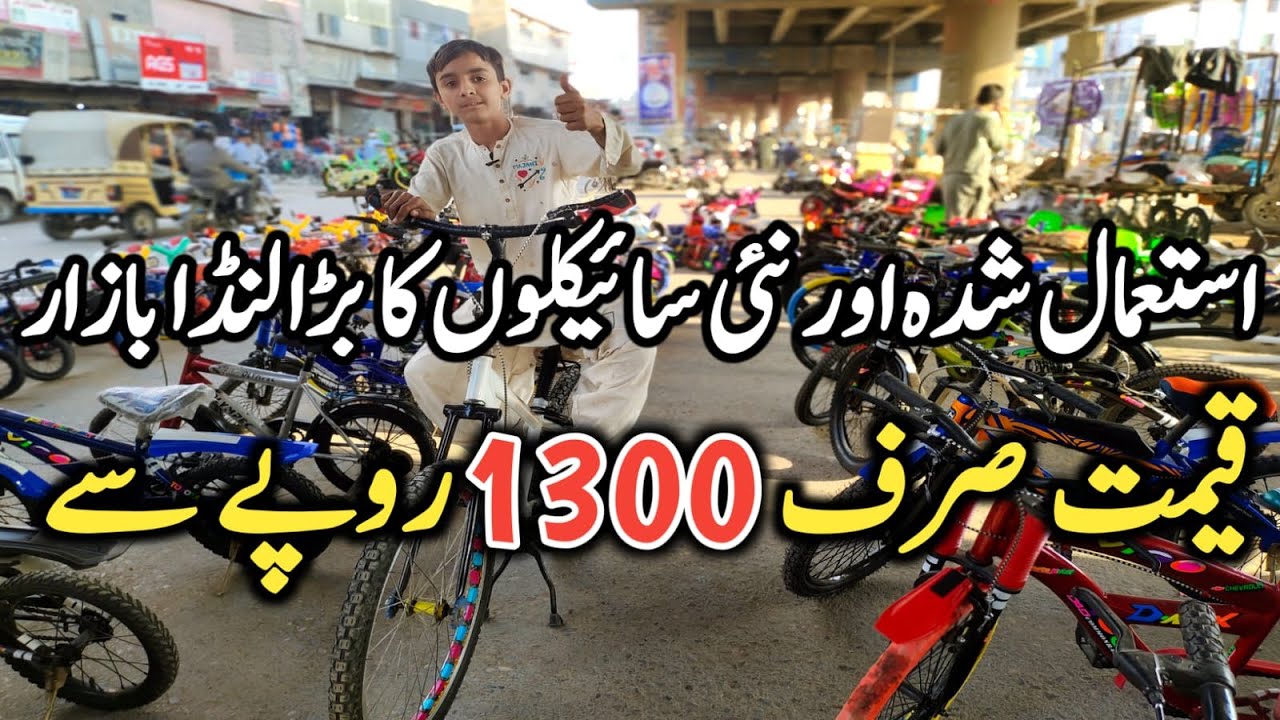 Biggest Cycle Lunda Bazar In Karachi | New Cycle In Half Price | Wholesale cycle market