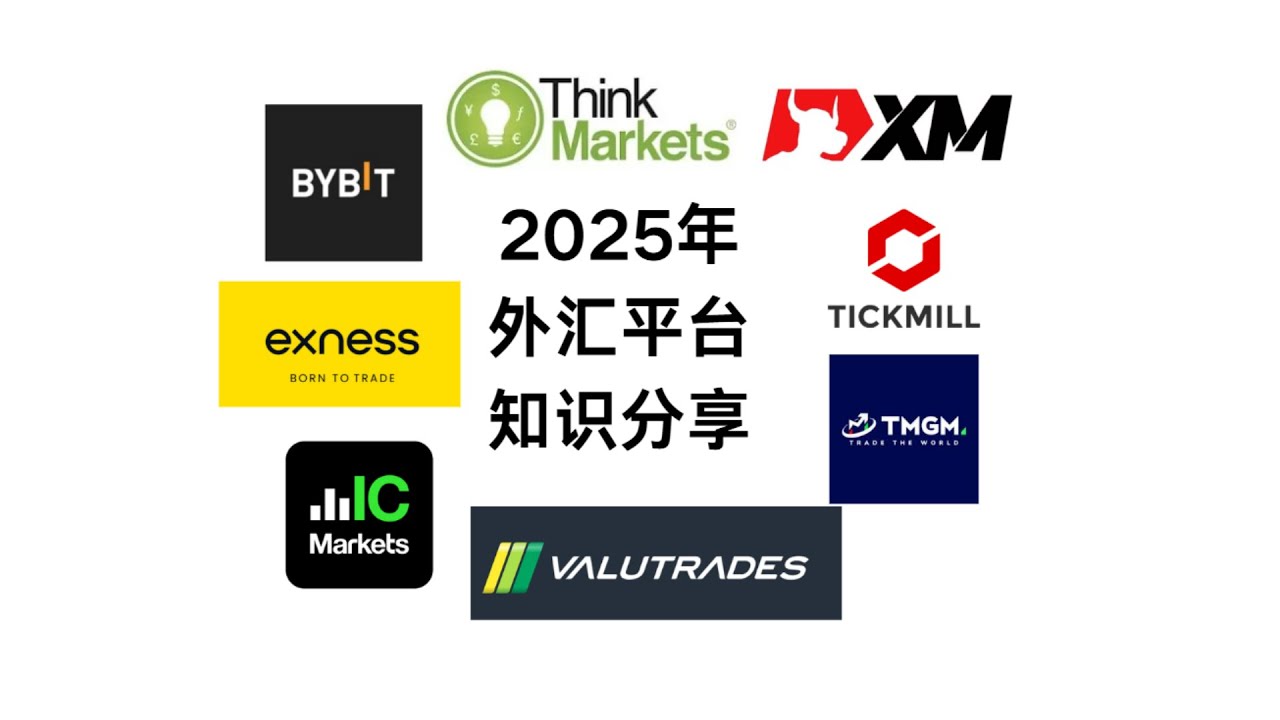 2025年靠谱的外汇交易平台第一期：Exness 听说你没有隔夜费？！高返佣？！