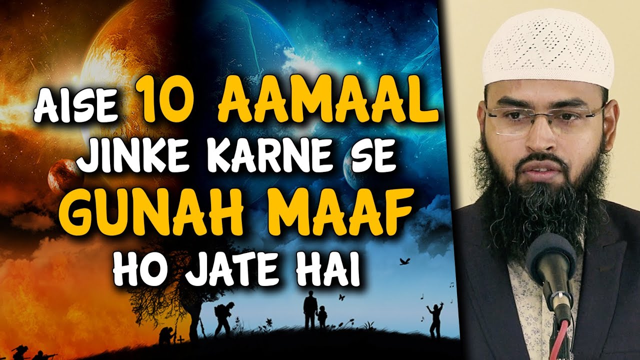 Aise 10 Aamaal Jinke Karne Se Gunah Maaf Ho Jate Hai By Adv. Faiz Syed (Tekkalakote)