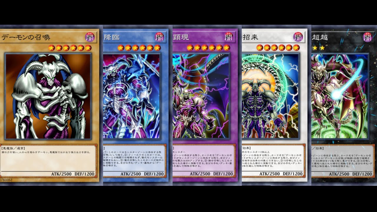 【遊戲王】:「你喜歡哪一種惡魔的召喚?」:「YES」  ft.高貴惡魔 【Burst Protocol】5 Summoned Skulls ft. Highness Archfiend