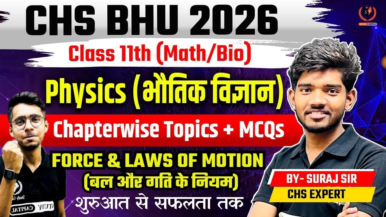 CHS BHU 2026 | PHYSICS Class 11 | Chapterwise Topics and MCQs Practice | FORCE & NLM  Suraj Sir