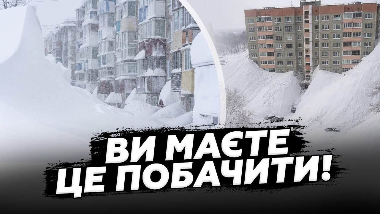 ❗СНІГОВИЙ АПОКАЛІПСИС в РФ! КУЧУГУРИ ДО ПОВЕРХІВ — машини ВТОПАЮТЬ у снігу! СПРАВЖНЄ ПЕКЛО!