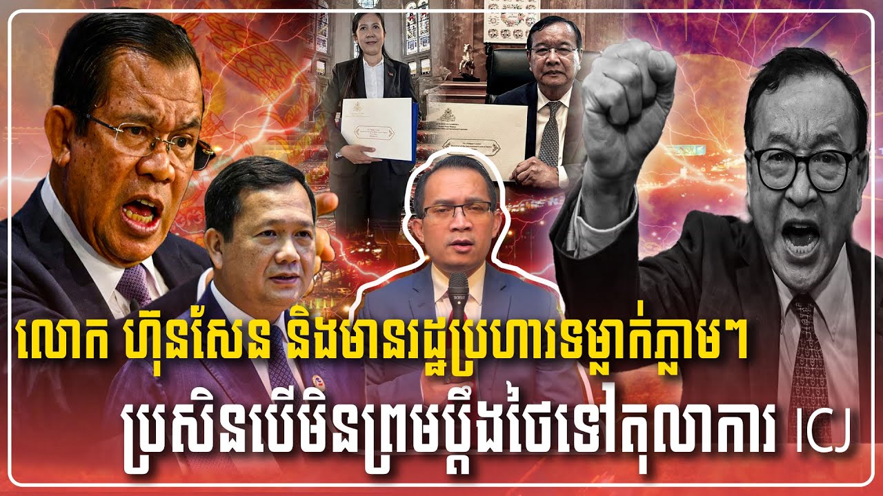 19/01/2026 |​ Mr. Muong Nareth Live Show | Khmer News | Chanboth Supporter