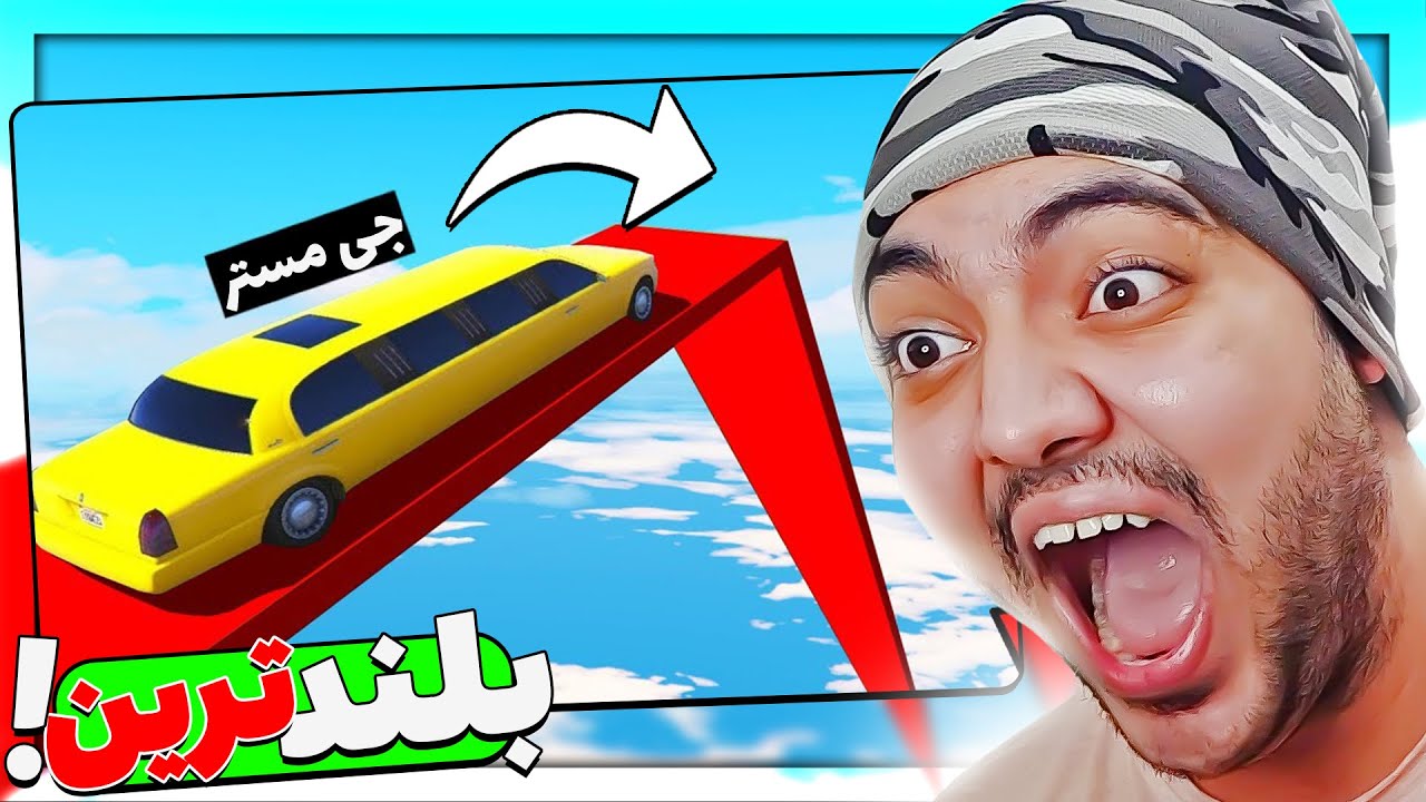 من چالش بلند ترین سرسرو رفتم و ...😱🤣