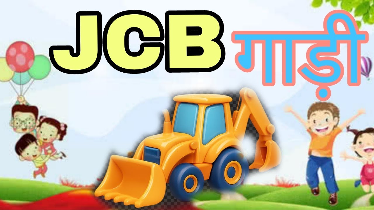 JCB toys| JCB cartoon | cartoon vidio | mini jcb| kibs joy