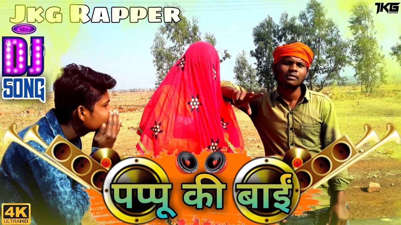 Pappu Ki Bai - JKG Rapper [DJ SONG] |Prod By SG - Rapstar| (Official Audio Song)Bundeli Rap Song2021